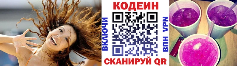 Кодеиновый сироп Lean напиток Lean (лин)  Кола 