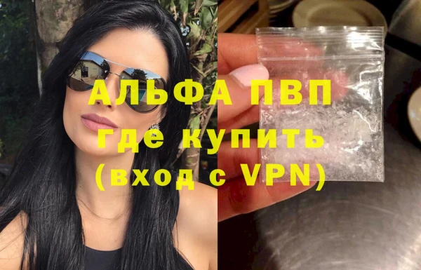 ALPHA-PVP Алексин