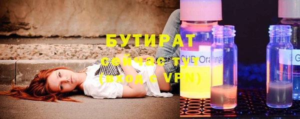 бутират Алексеевка