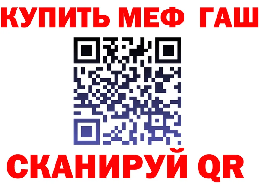 ГАШ гашик вход площадка МЕГА Кола