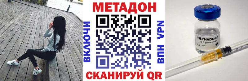 Метадон methadone  цены   Кола 